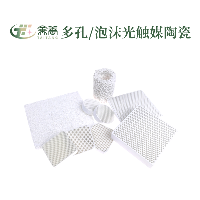 陶瓷光催化網(wǎng)