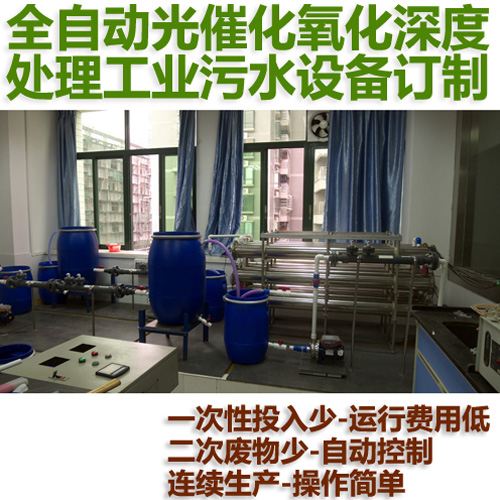 污水處理設(shè)備訂制